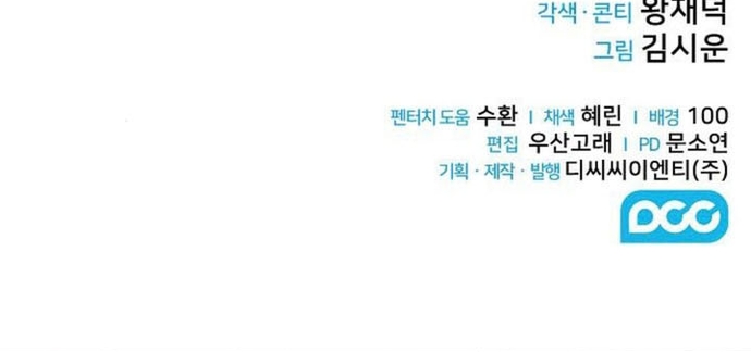 Quỷ Kiếm Thiên Tài Của Hoa Sơn Phái: Chapter 34