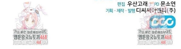 Quỷ Kiếm Thiên Tài Của Hoa Sơn Phái: Chapter 40