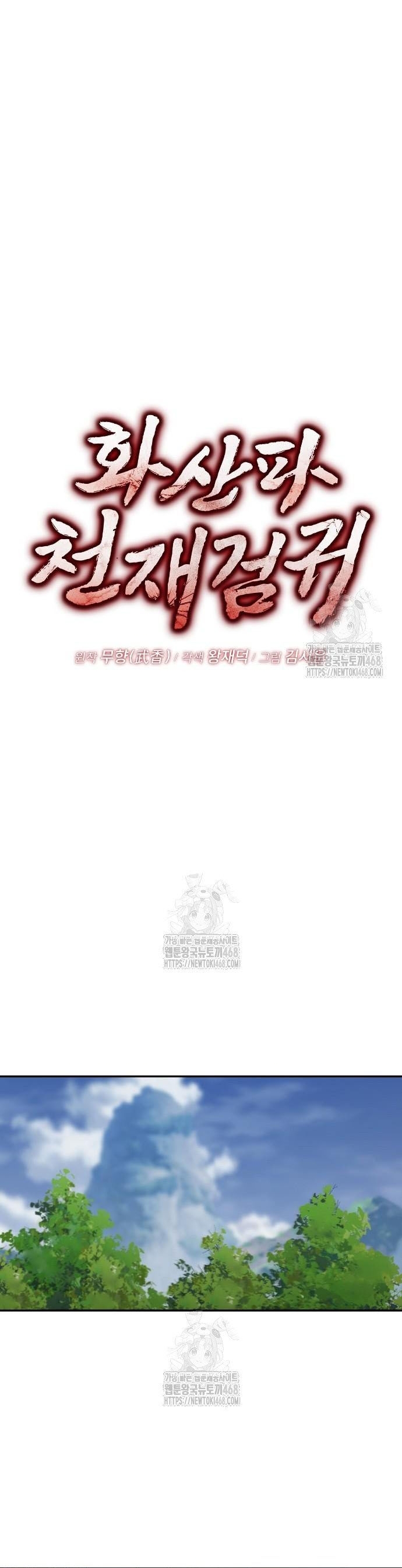 Quỷ Kiếm Thiên Tài Của Hoa Sơn Phái: Chapter 41