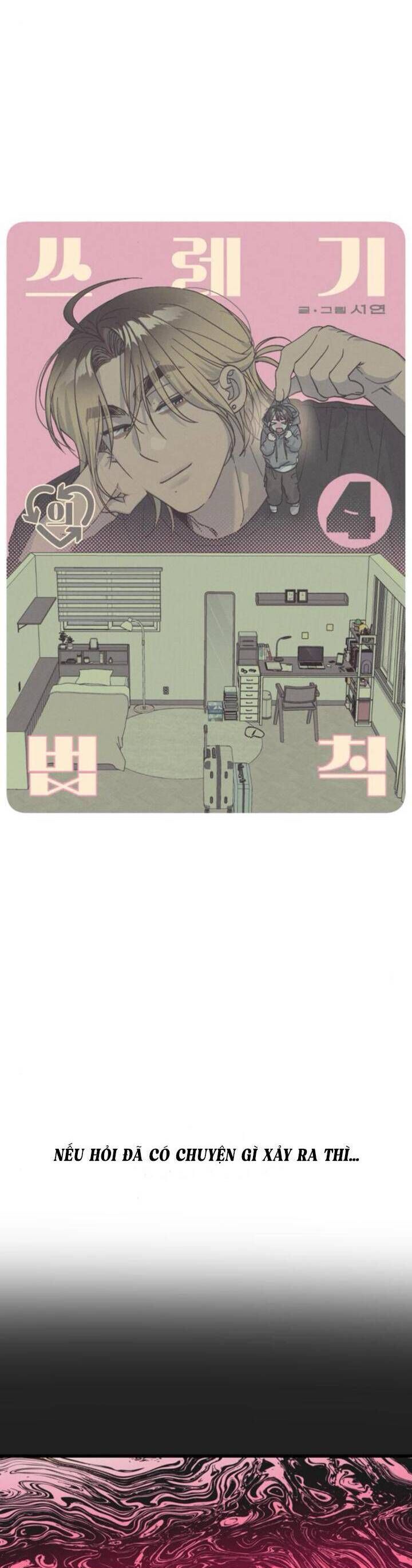Quy Luật Về Rác Rưởi: Chapter 4