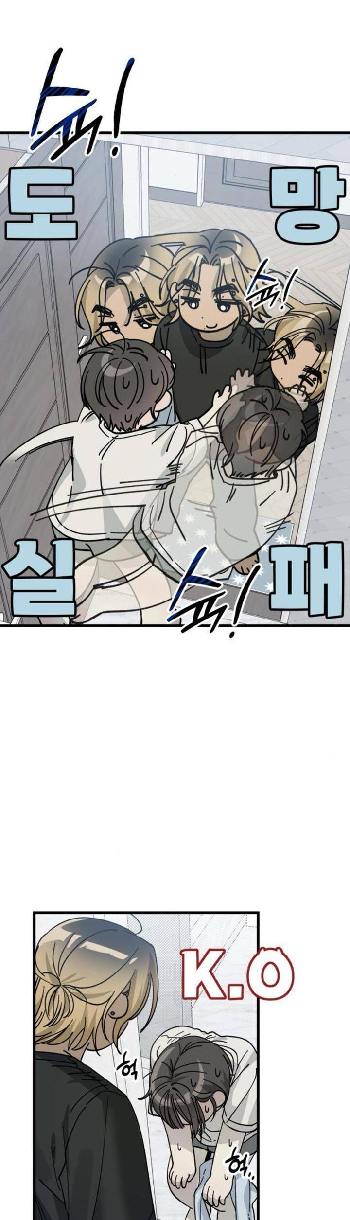 Quy Luật Về Rác Rưởi: Chapter 4