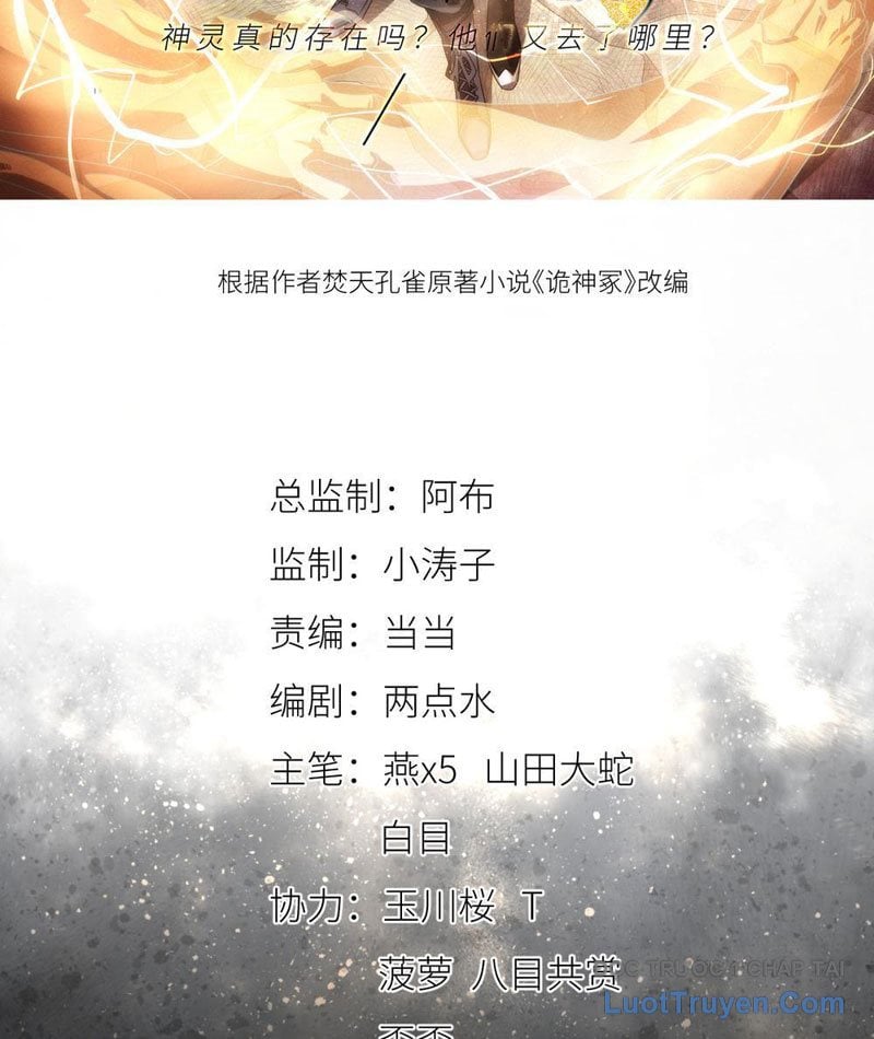 Quỷ Thần Trủng: Chapter 19