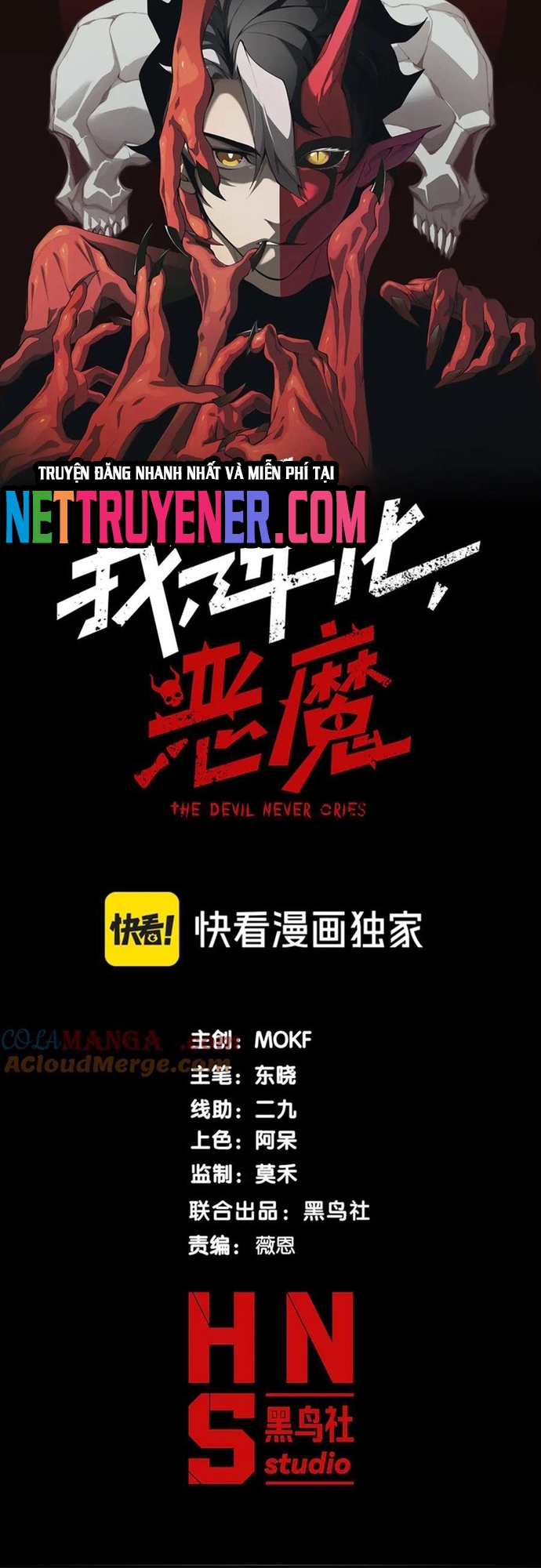 Quỷ Tiến Hóa: Chapter 107