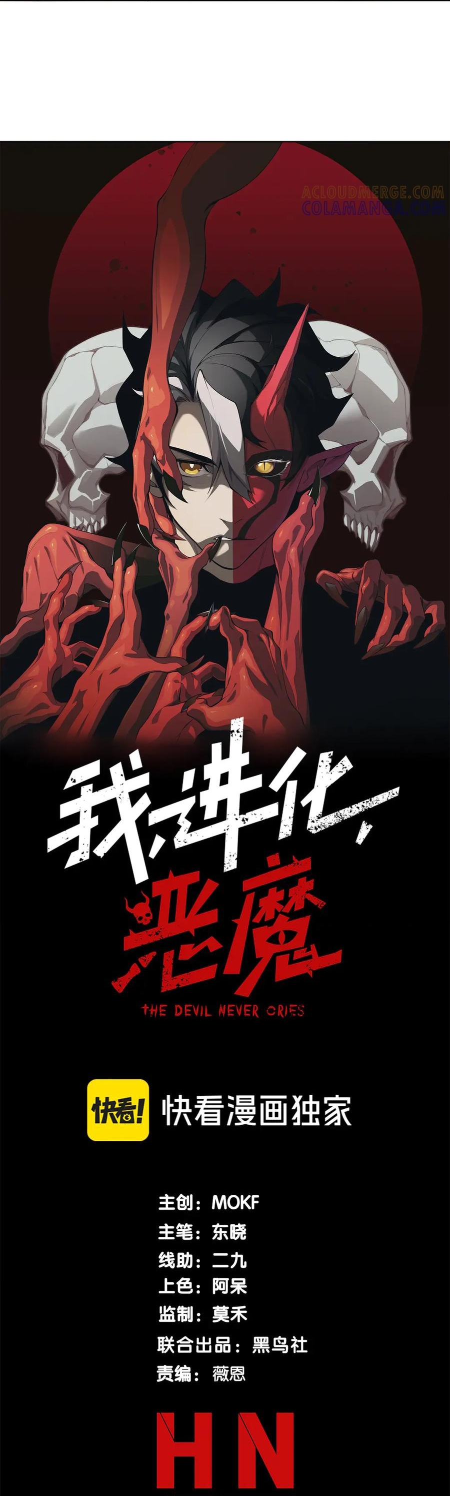 Quỷ Tiến Hóa: Chapter 120