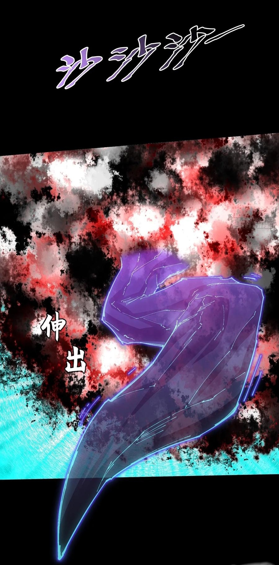 Quỷ Trọc Tiên Đạo: Chapter 59