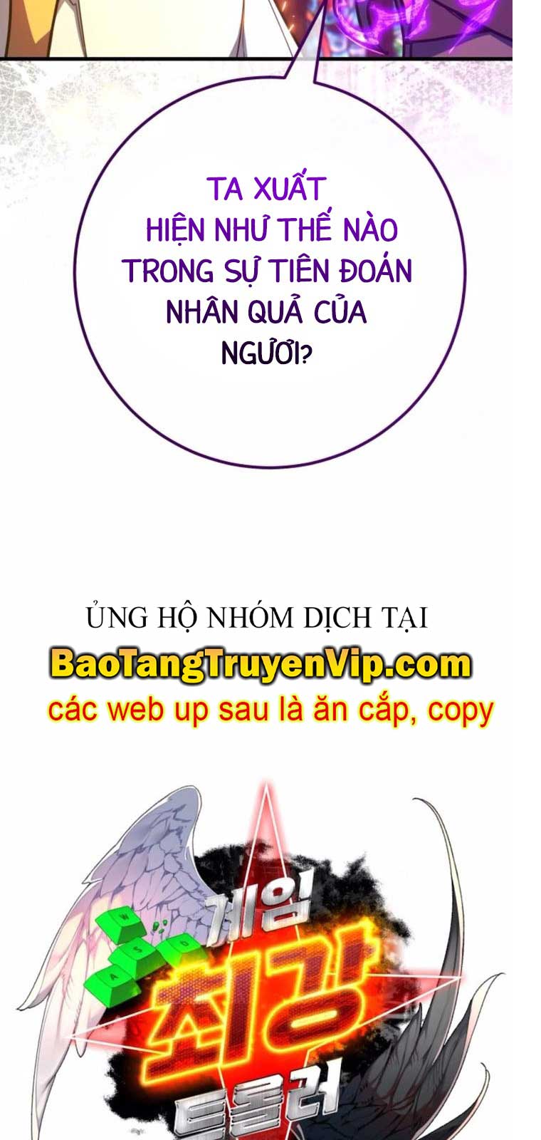 Quỷ Troll Mạnh Nhất Thế Giới: Chapter 137.2