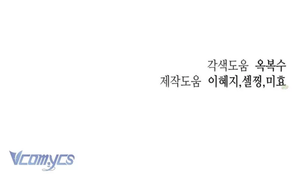 Quyền Lực Của Thư Ký: Chapter 11