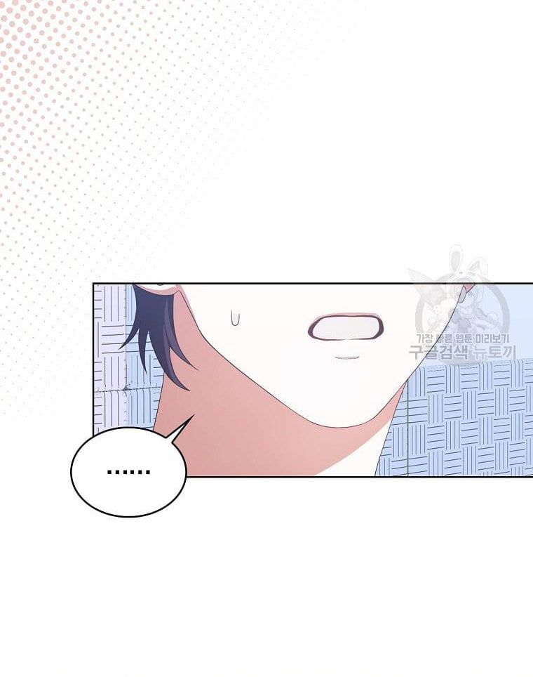 Ra Mắt Hay Ra Đi: Chapter 31.1