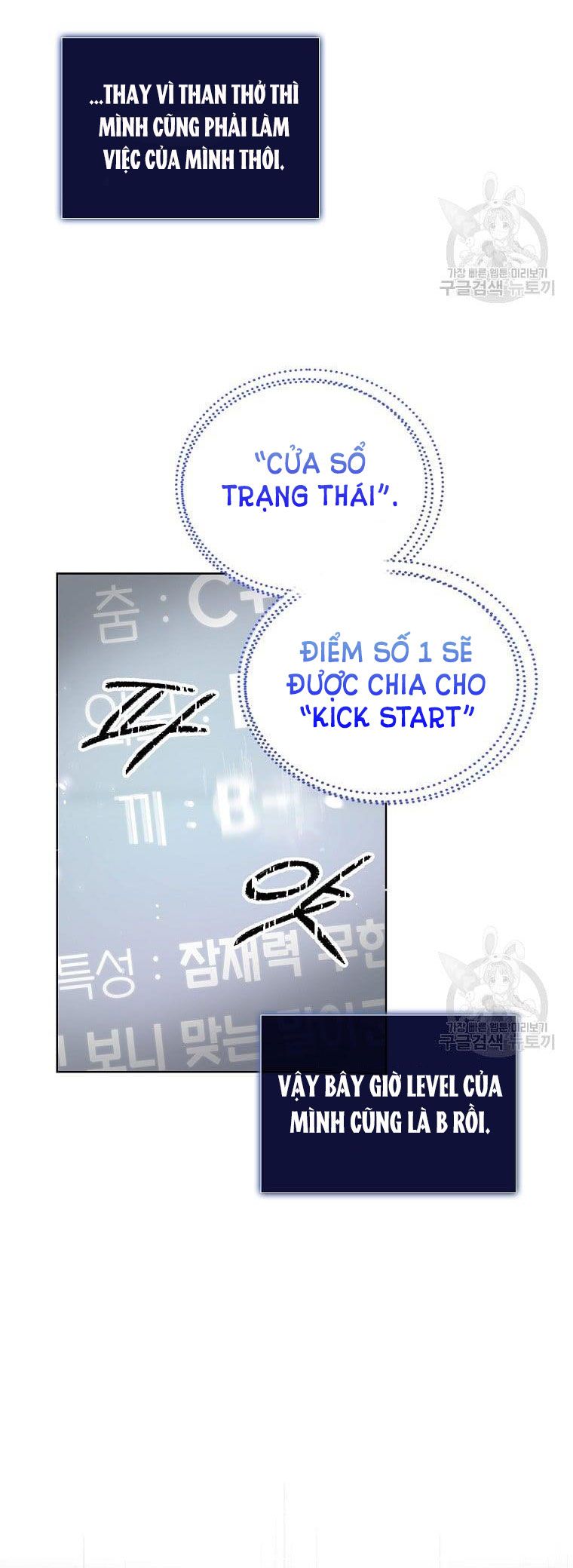 Ra Mắt Hay Ra Đi: Chapter 31.1