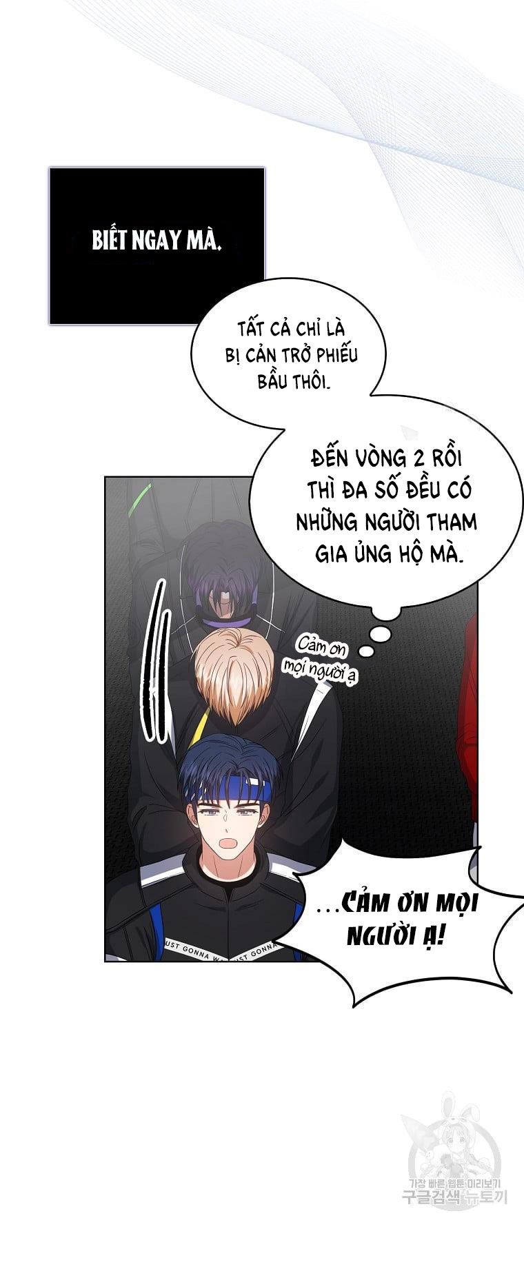 Ra Mắt Hay Ra Đi: Chapter 31.1