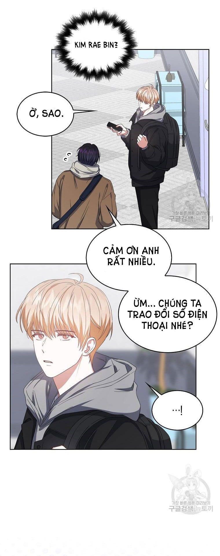 Ra Mắt Hay Ra Đi: Chapter 31.2