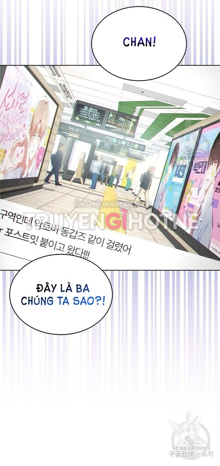 Ra Mắt Hay Ra Đi: Chapter 31.2