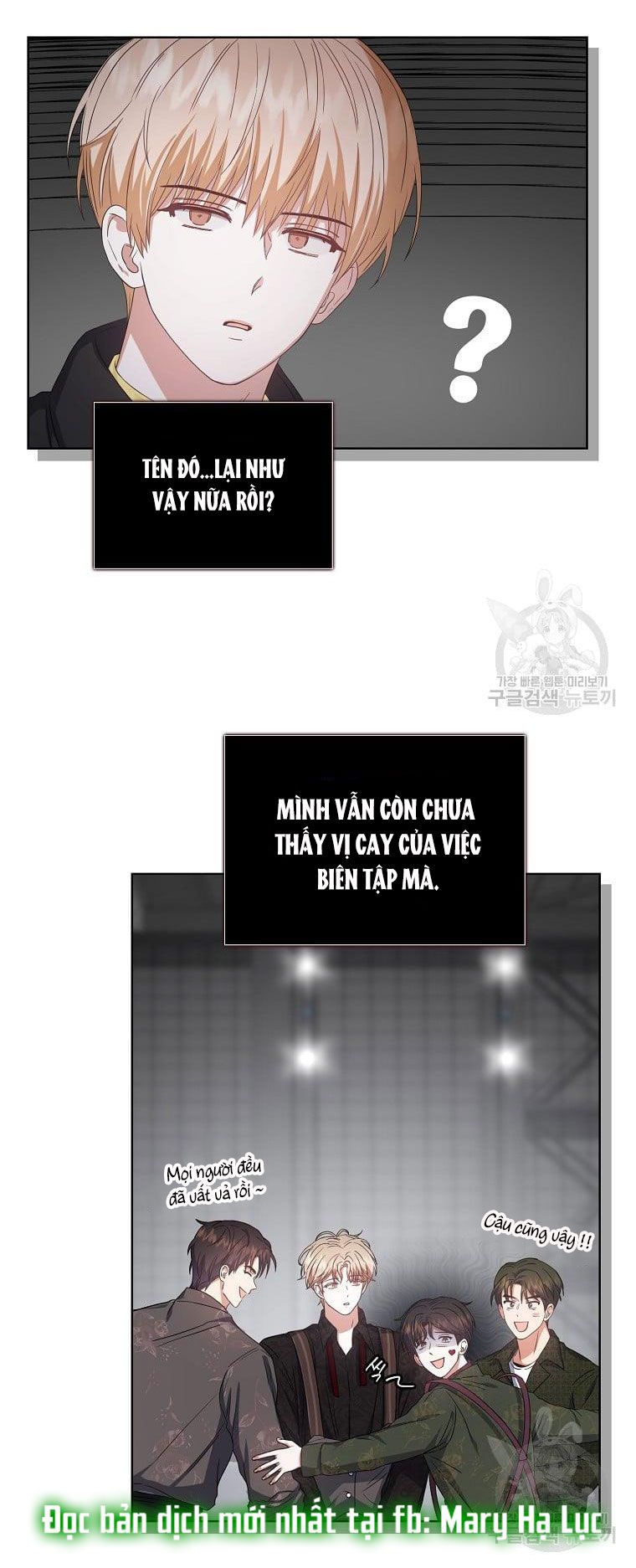 Ra Mắt Hay Ra Đi: Chapter 31.2