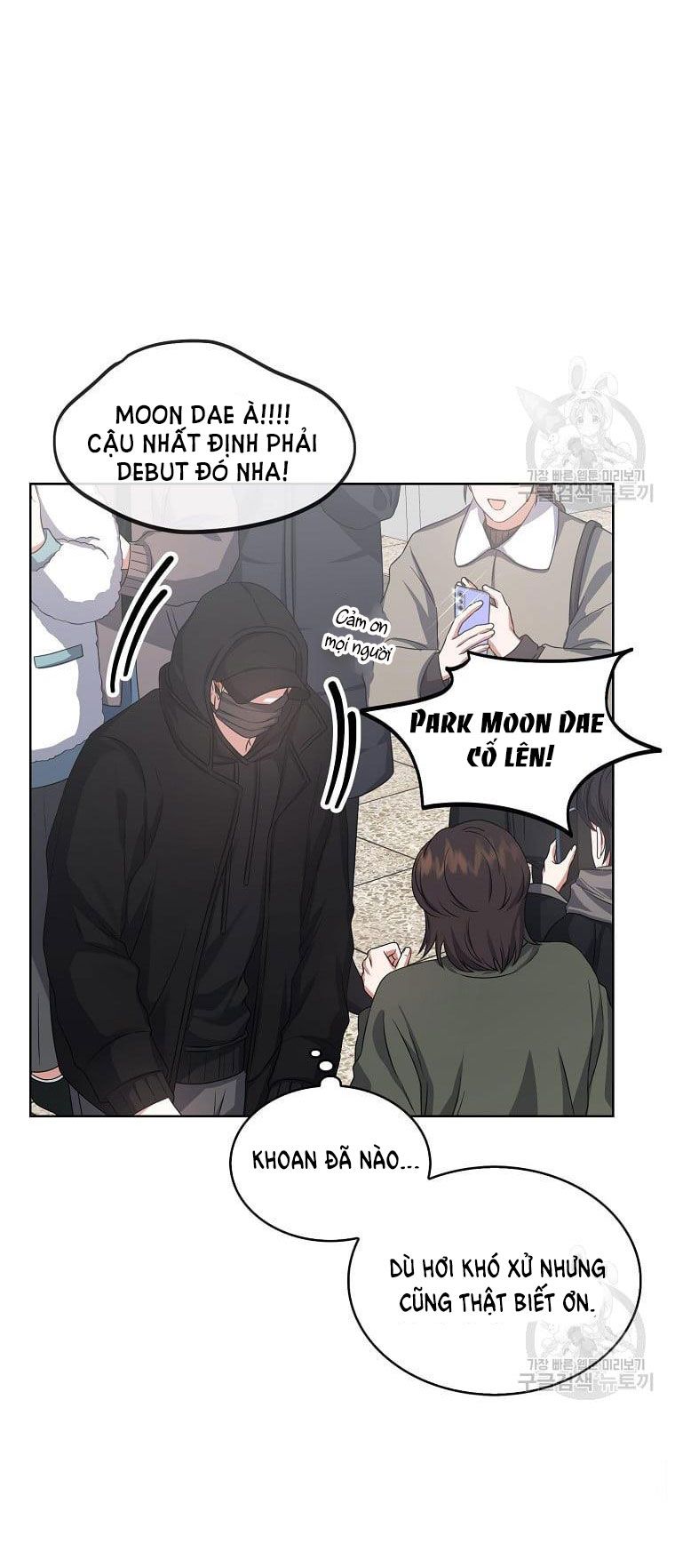 Ra Mắt Hay Ra Đi: Chapter 32.1