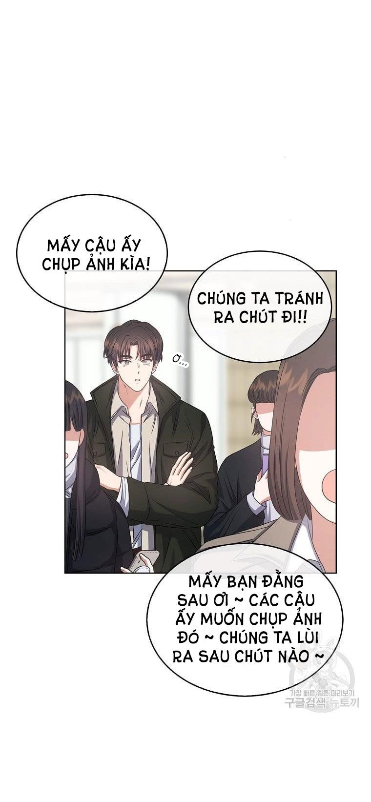Ra Mắt Hay Ra Đi: Chapter 32.1