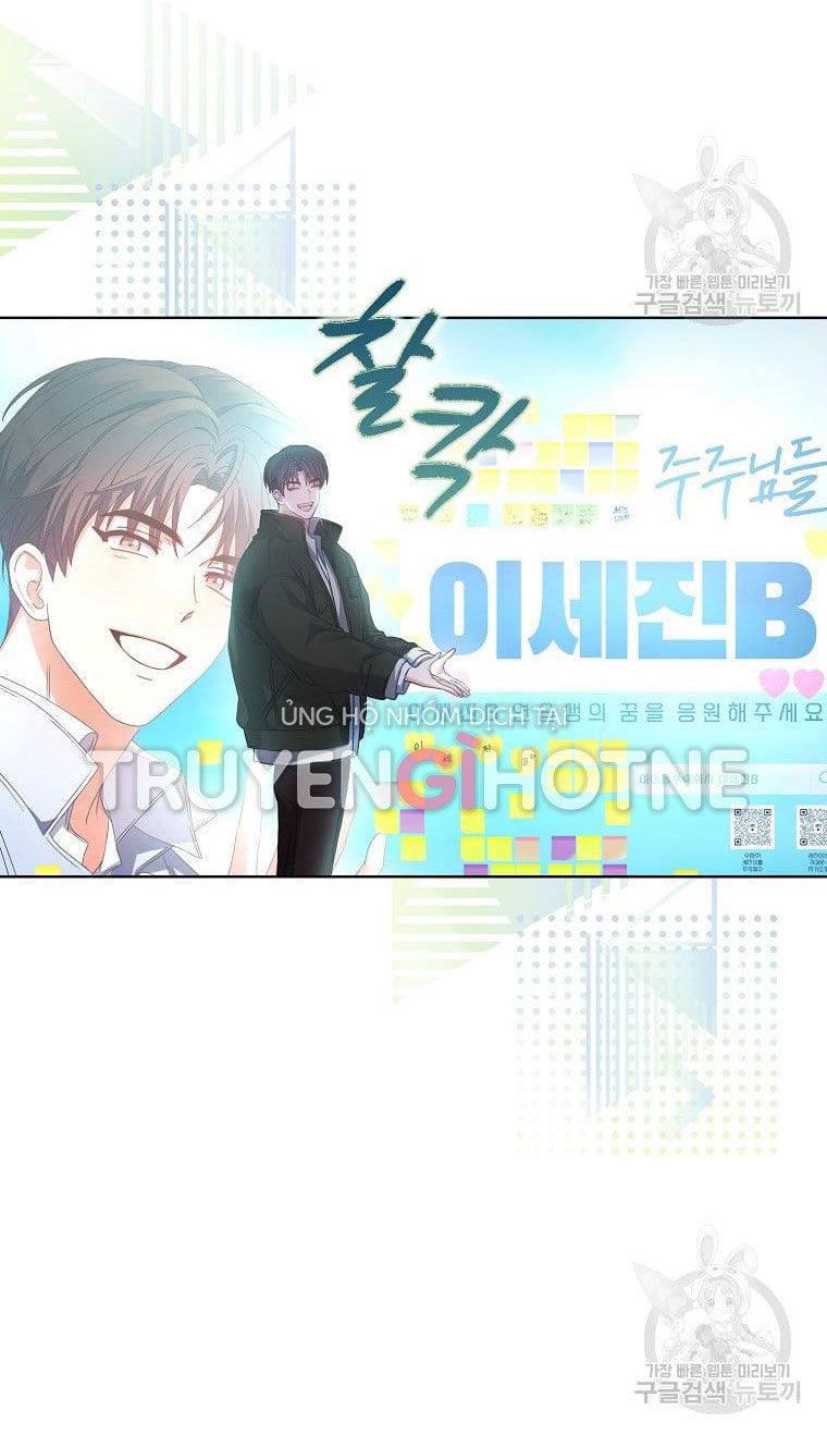 Ra Mắt Hay Ra Đi: Chapter 32.1