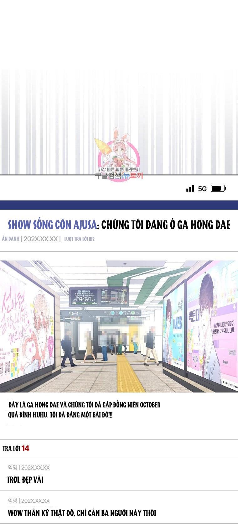 Ra Mắt Hay Ra Đi: Chapter 32.1