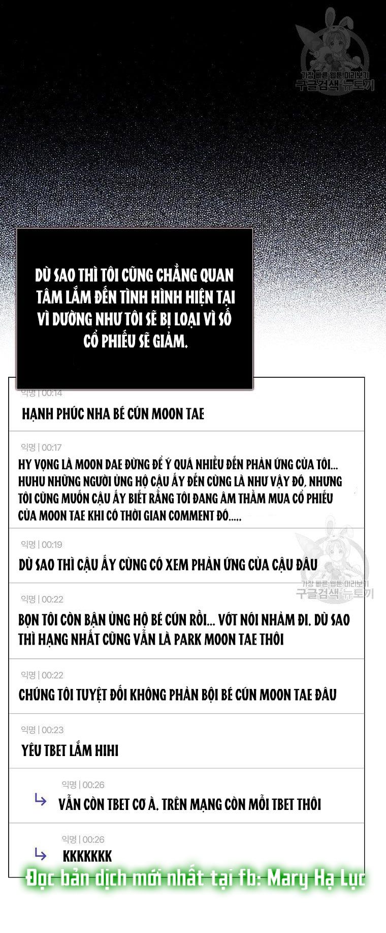 Ra Mắt Hay Ra Đi: Chapter 33.2