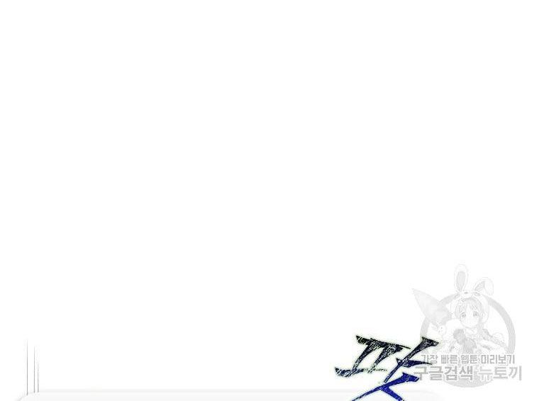 Ra Mắt Hay Ra Đi: Chapter 33.2