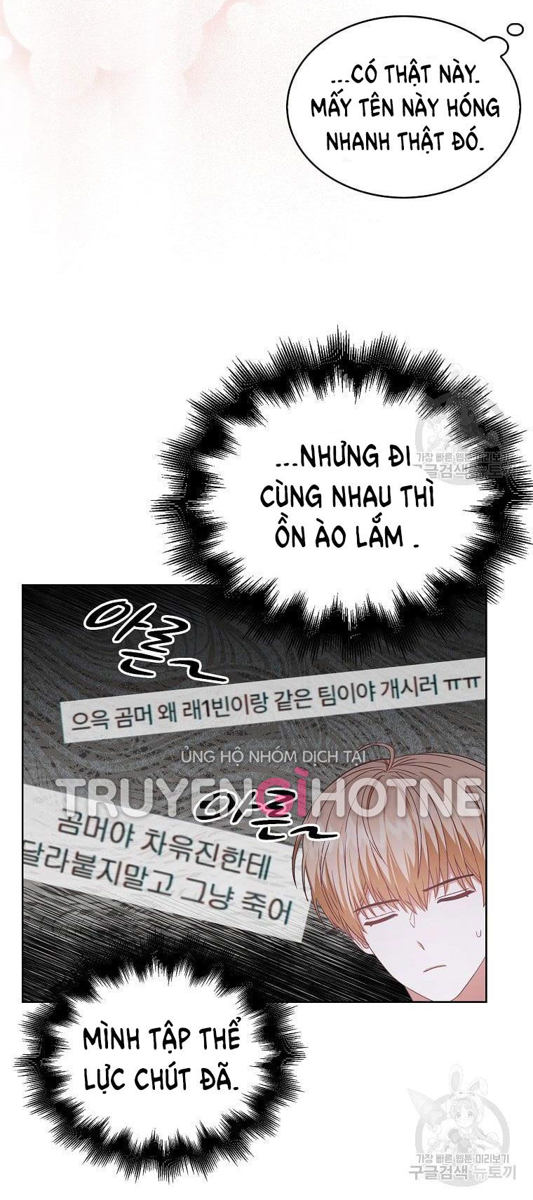 Ra Mắt Hay Ra Đi: Chapter 33.2