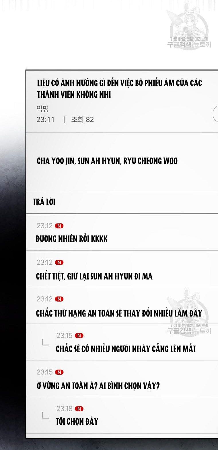 Ra Mắt Hay Ra Đi: Chapter 33.2