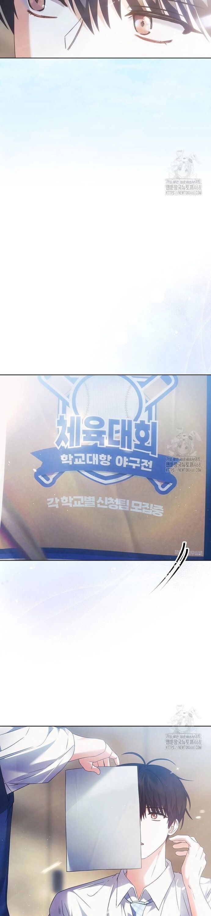 Ra Mắt Hay Ra Đi: Chapter 71