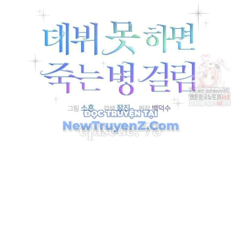 Ra Mắt Hay Ra Đi: Chapter 78