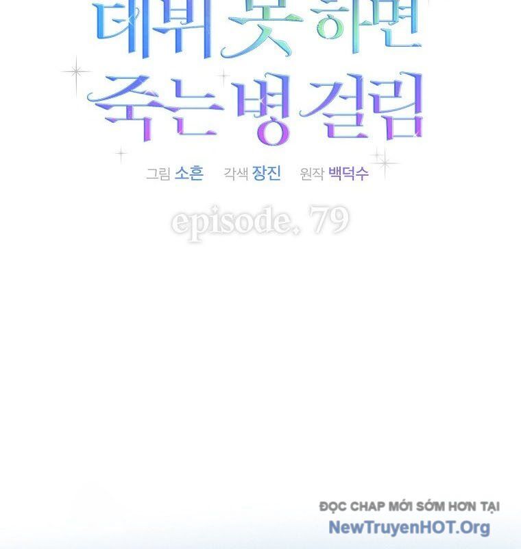 Ra Mắt Hay Ra Đi: Chapter 79