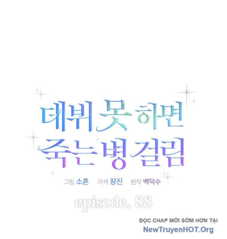 Ra Mắt Hay Ra Đi: Chapter 88