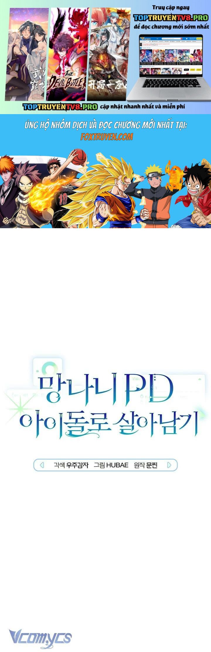 Rác Rưởi Sống Sót Với Thân Phận Thần Tượng Pd: Chapter 12