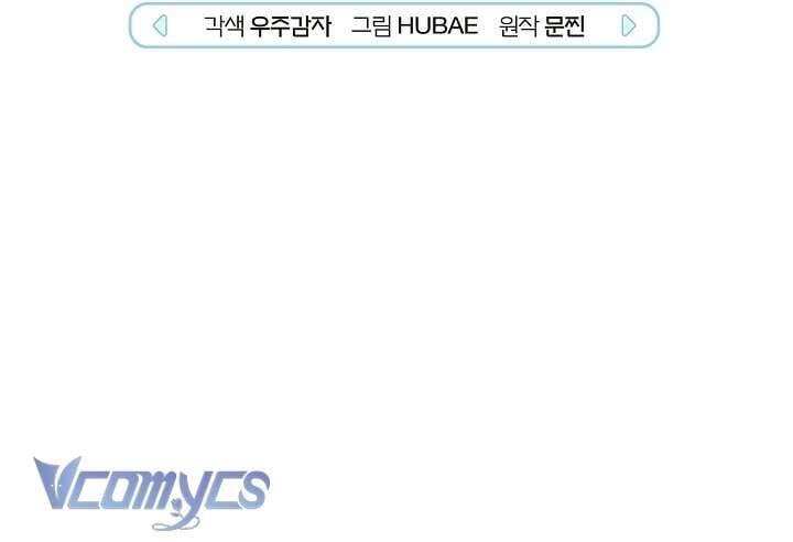 Rác Rưởi Sống Sót Với Thân Phận Thần Tượng Pd: Chapter 6