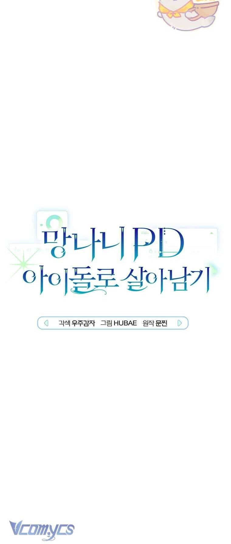 Rác Rưởi Sống Sót Với Thân Phận Thần Tượng Pd: Chapter 8