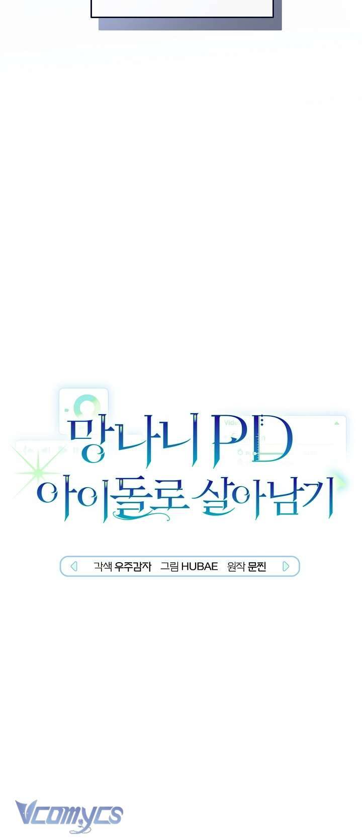 Rác Rưởi Sống Sót Với Thân Phận Thần Tượng Pd: Chapter 9