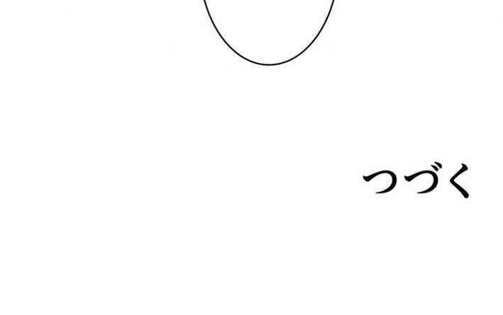 Ranker Sss Được Chọn: Chapter 1