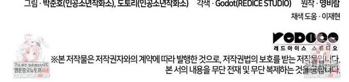 Ranker Tái Xuất: Chapter 196