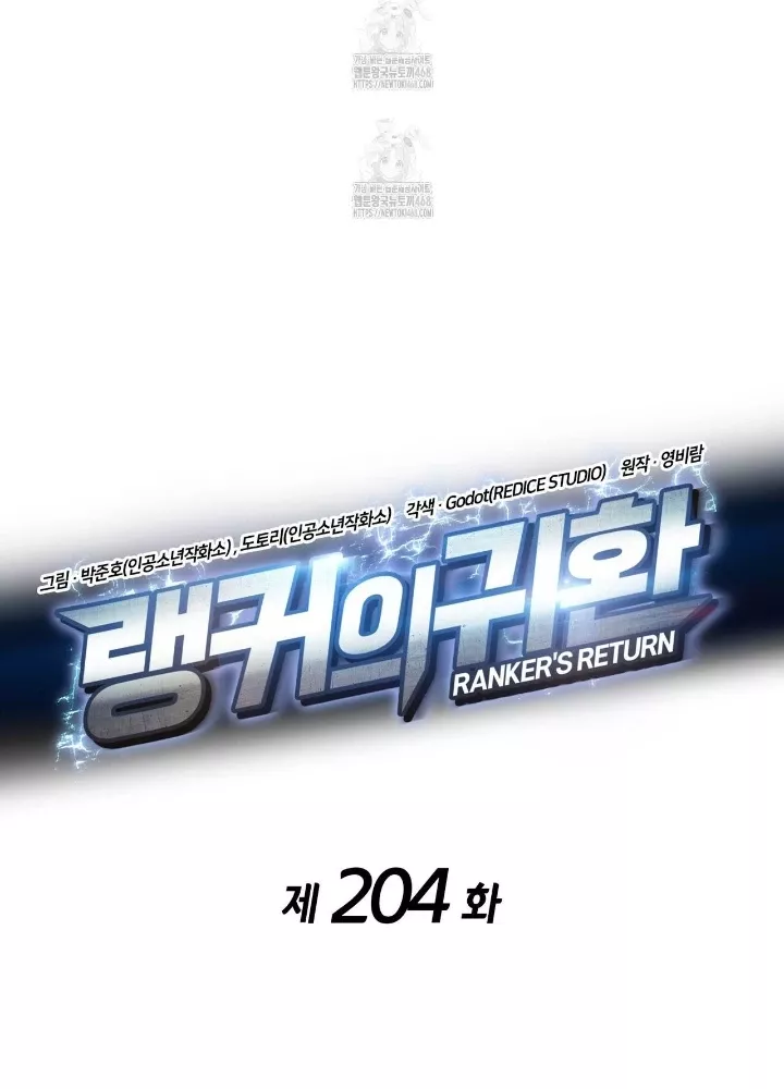 Ranker Tái Xuất: Chapter 204