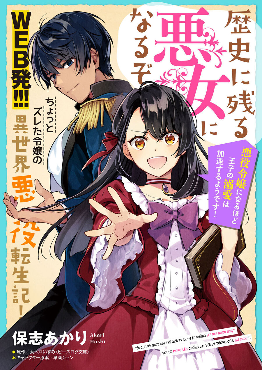 Rekishi Ni Nokoru Akujo Ni Naruzo: Akuyaku Reijou Ni Naru Hodo Ouji No Dekiai Wa Kasoku Suru You Desu!: Chapter 1