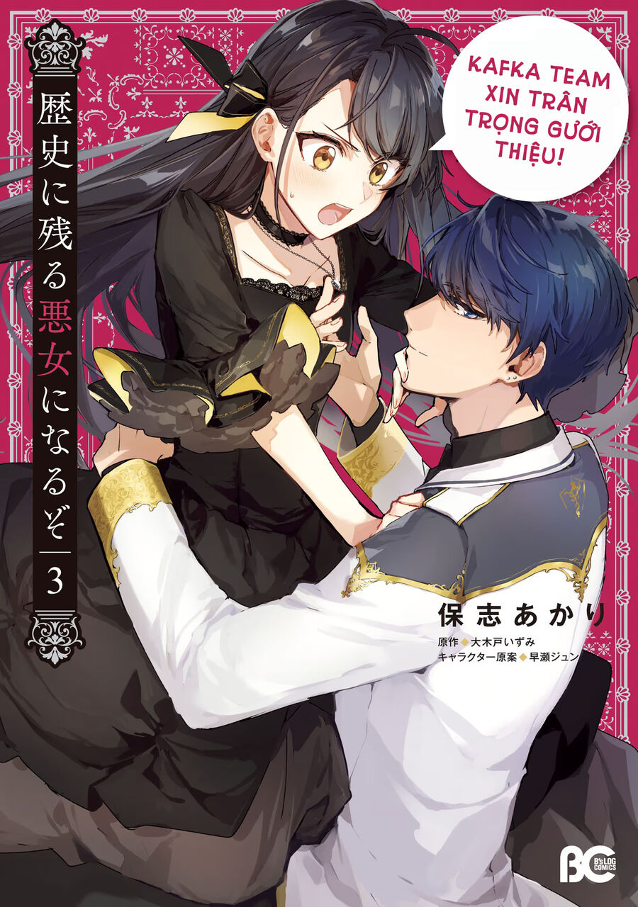 Rekishi Ni Nokoru Akujo Ni Naruzo: Akuyaku Reijou Ni Naru Hodo Ouji No Dekiai Wa Kasoku Suru You Desu!: Chapter 12