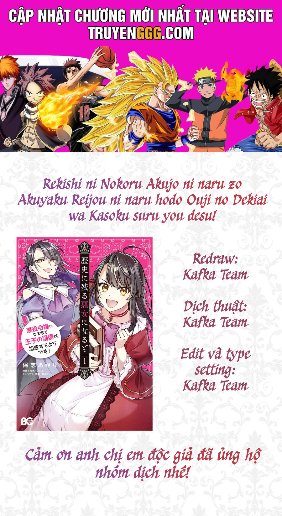 Rekishi Ni Nokoru Akujo Ni Naruzo: Akuyaku Reijou Ni Naru Hodo Ouji No Dekiai Wa Kasoku Suru You Desu!: Chapter 15.5