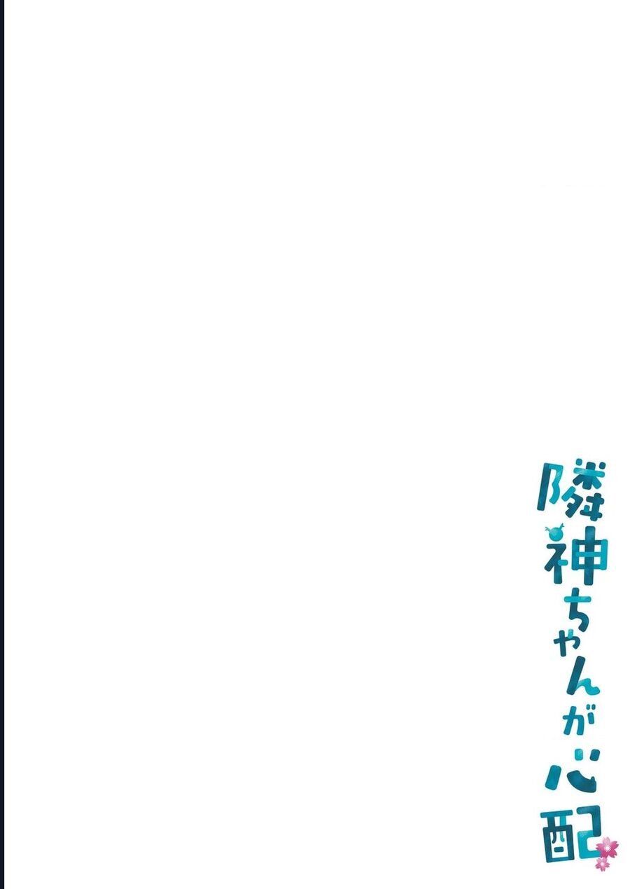 Rinjin-Chan Ga Shinpai: Chapter 18