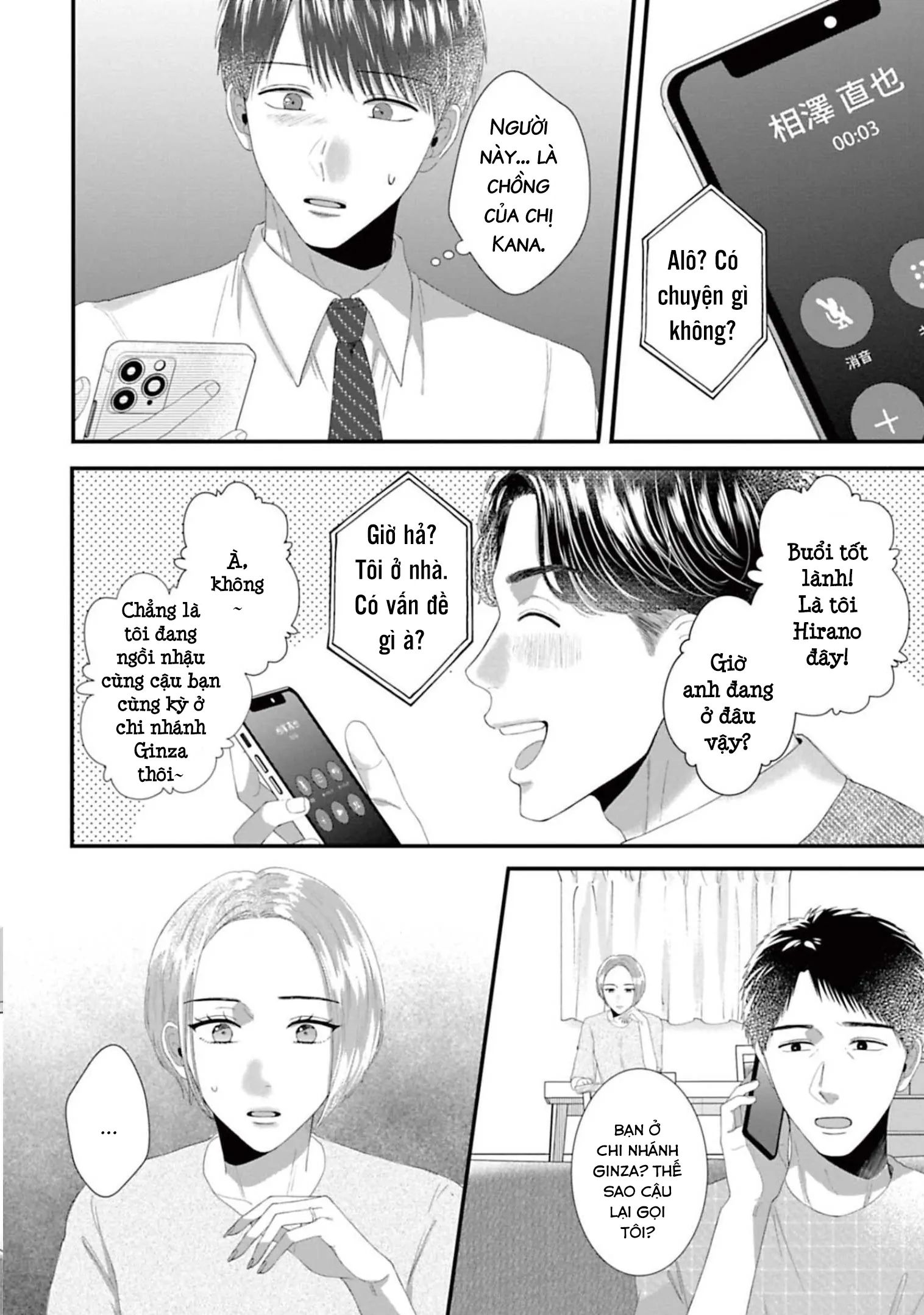 Rồi Anh Sẽ Phải Muốn Yêu Em: Chapter 41