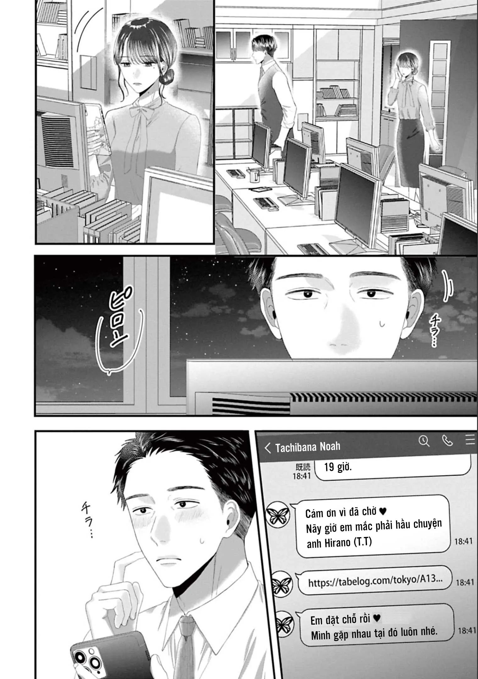 Rồi Anh Sẽ Phải Muốn Yêu Em: Chapter 42