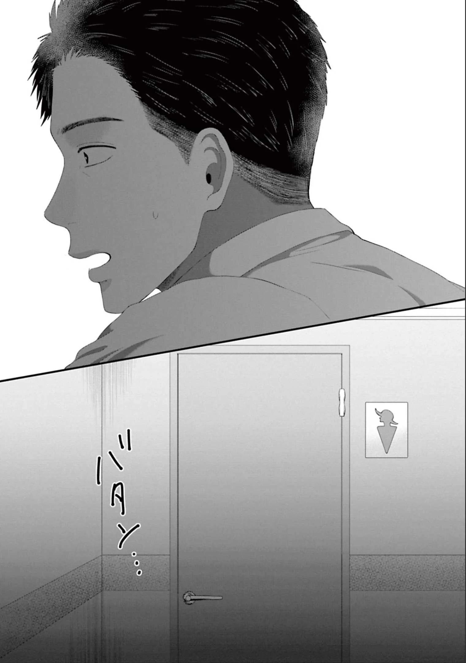 Rồi Anh Sẽ Phải Muốn Yêu Em: Chapter 43