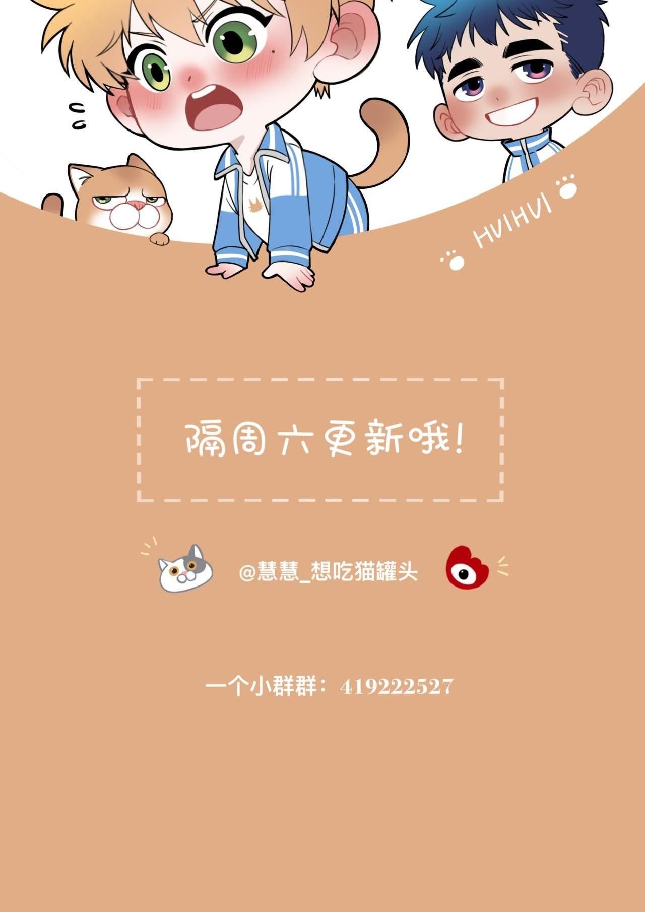 Rốt Cuộc Mèo Con Đang Nghĩ Gì Thế?: Chapter 11