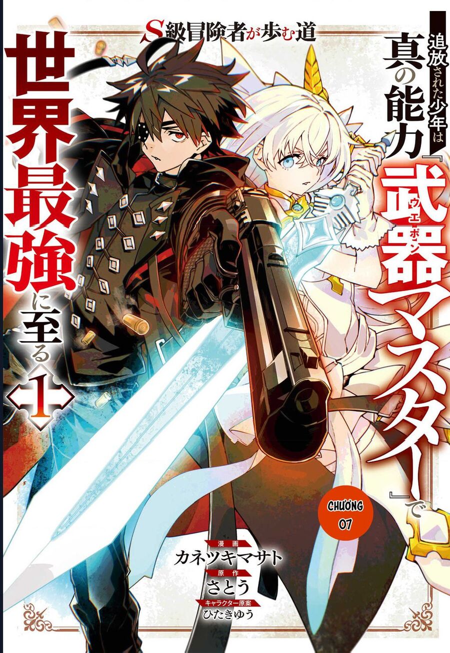 S-Kyuu Boukensha Ga Ayumu Michi: Tsuihou Sareta Shounen Wa Shin No Nouryoku 'Buki Master' De Sekai Saikyou Ni Itaru: Chapter 7