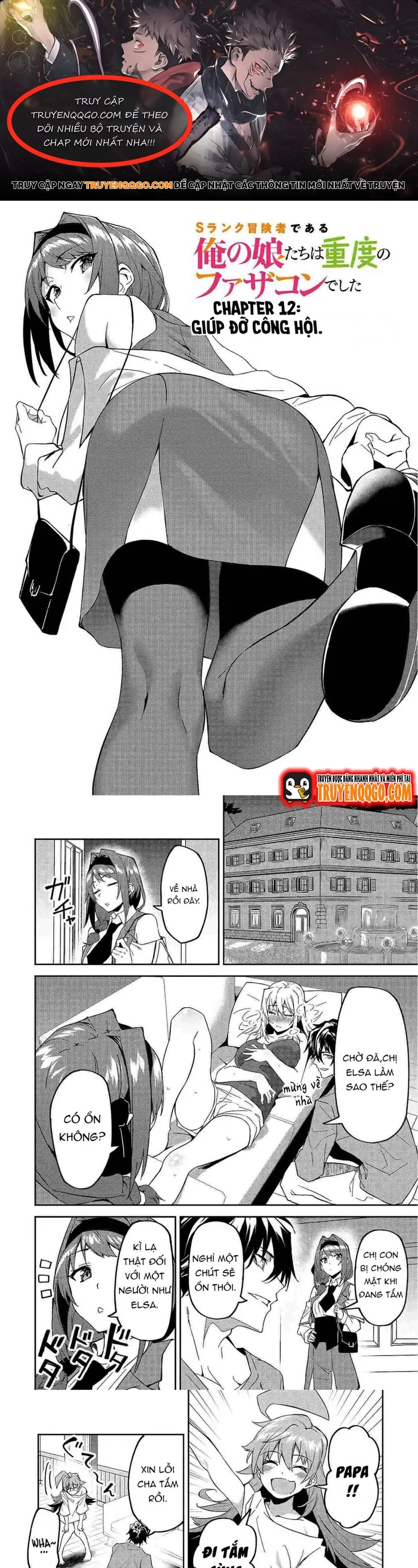 S-Rank Boukensha De Aru Ore No Musume-Tachi Wa Juudo No Father-Con De Shita: Chapter 12