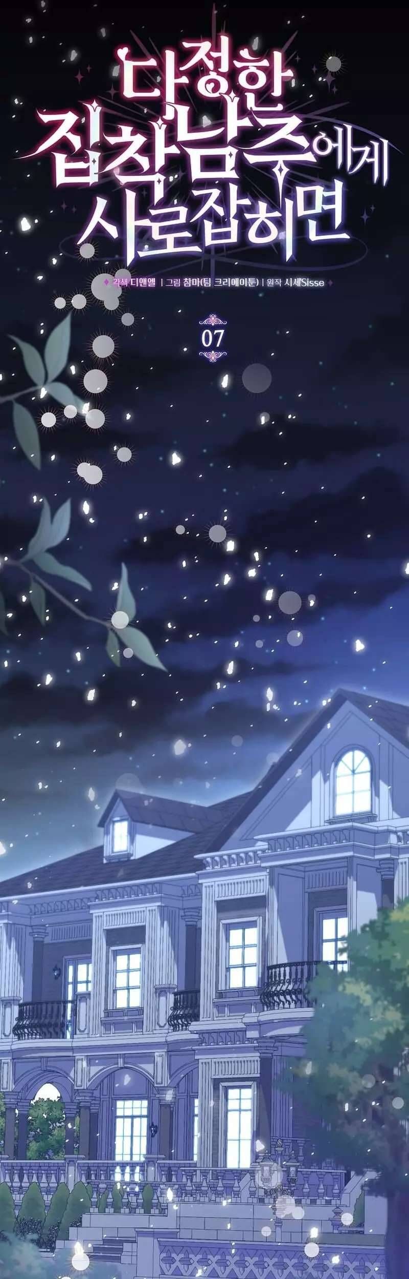 Sa Vào Của Nam Chính Dịu Dàng Nhưng Chiếm Hữu: Chapter 7