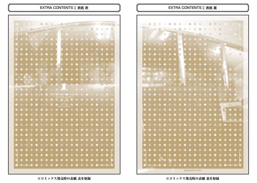 Sachiiro No One Room Gaiden - Seikai No Meitantei: Chapter 2.5