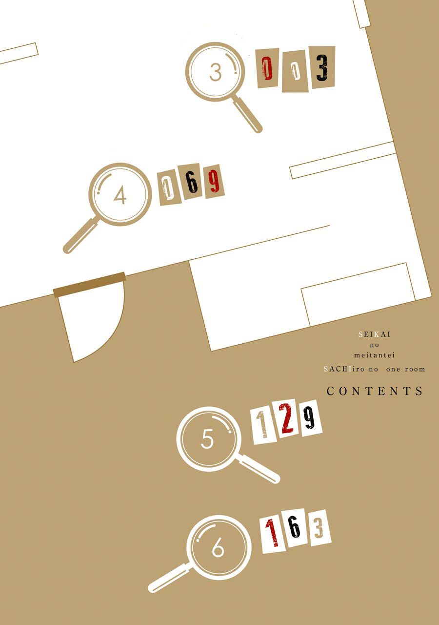 Sachiiro No One Room Gaiden - Seikai No Meitantei: Chapter 3