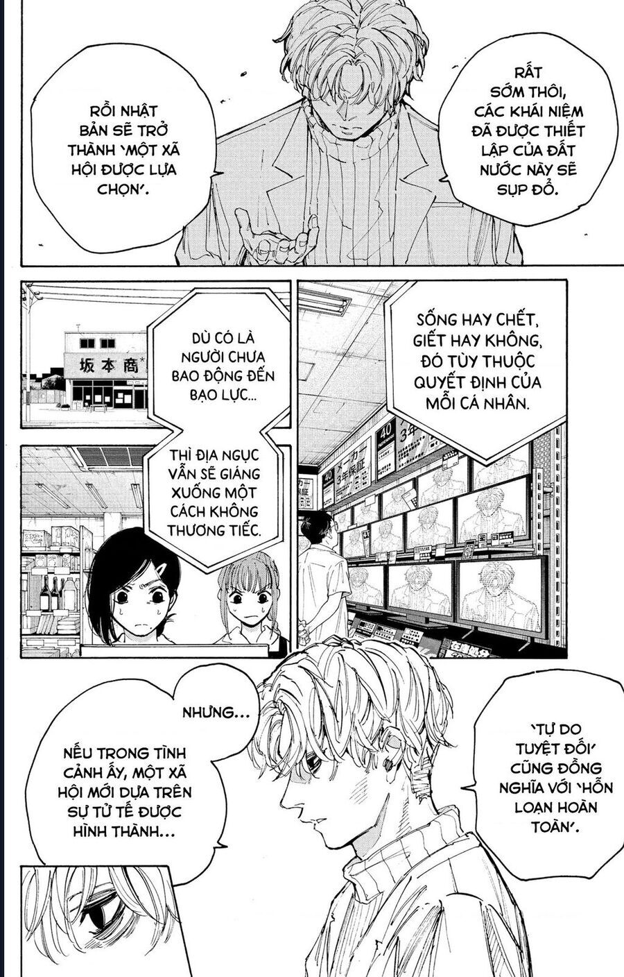 Sakamoto Days: Chapter 205